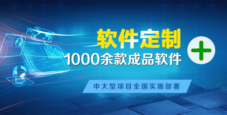 固阳软件开发